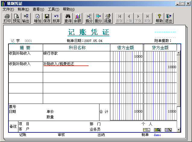 總賬系統已經使用的科目如何增加明細科目